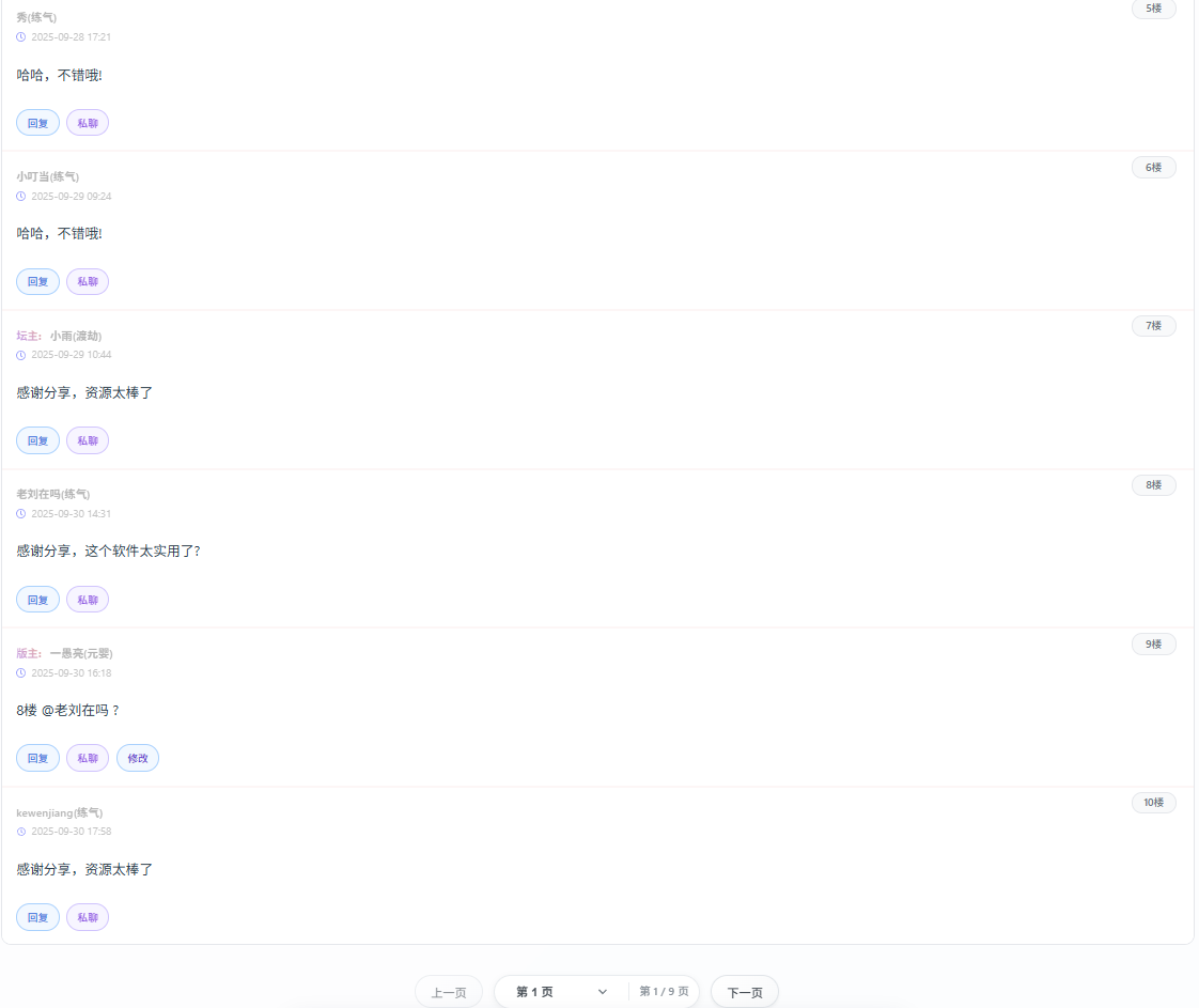 用户评价截图1