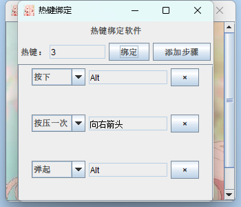 截图2